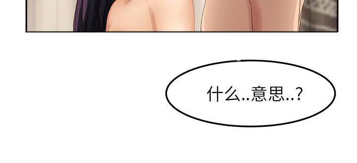 边缘关系漫画漫画,第46话 烧酒22图