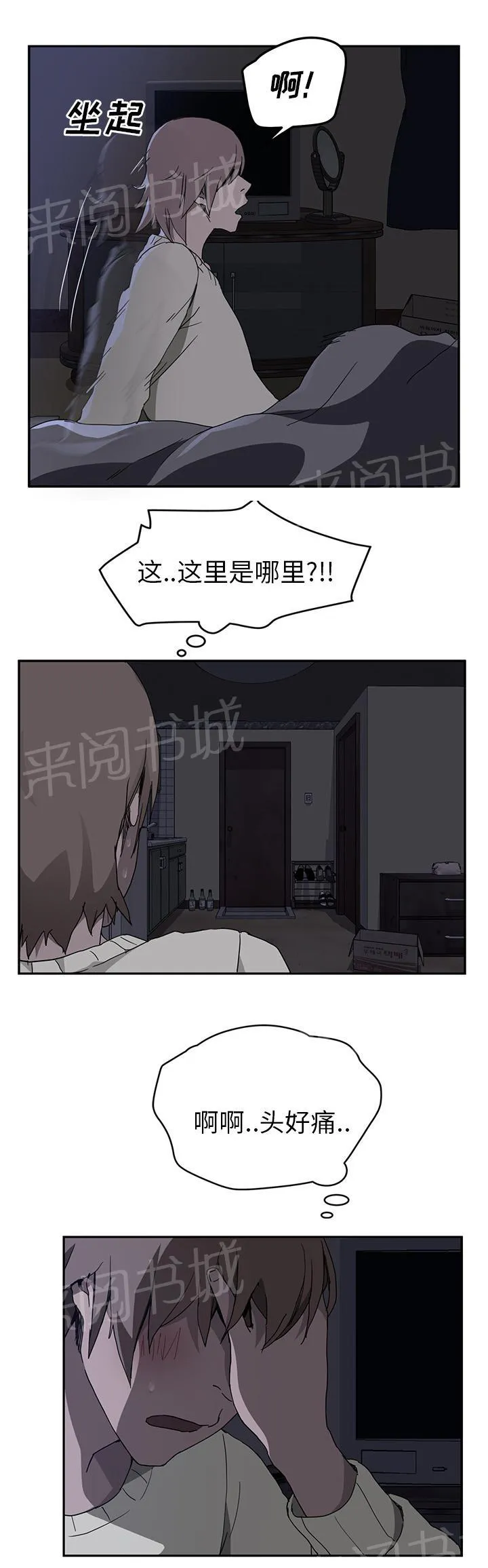 边缘关系漫画漫画,第69话 小妈？8图