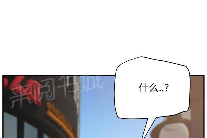 边缘关系漫画漫画,第31话 害怕32图