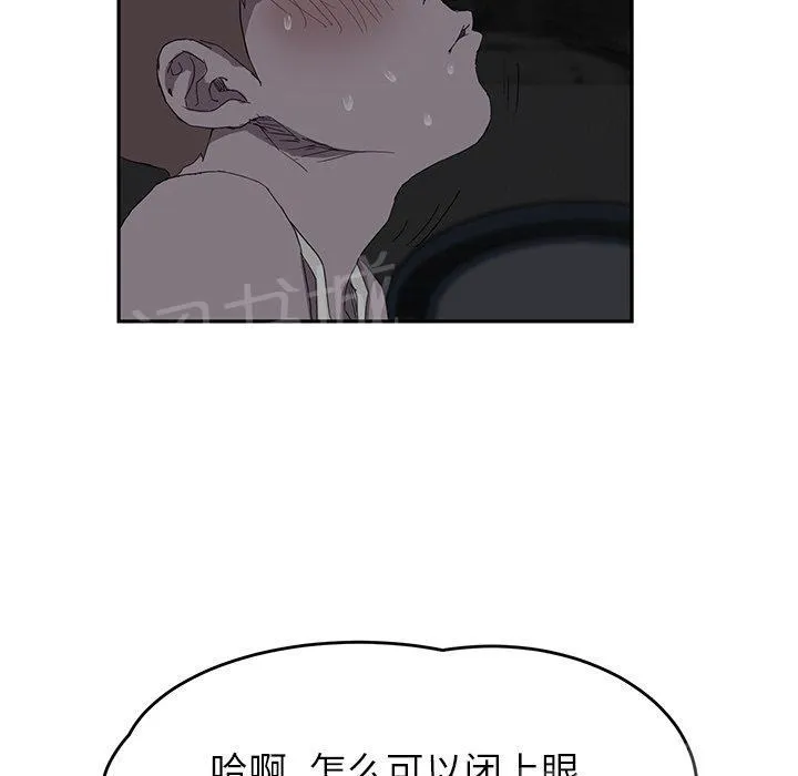 边缘关系漫画漫画,第50话 夜敲门59图