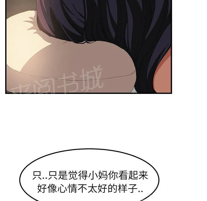 边缘关系漫画漫画,第40话 调查12图