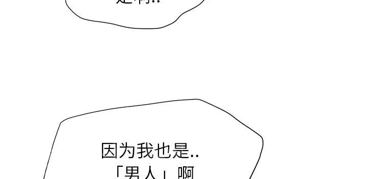 边缘关系漫画漫画,第6话 钻一下10图