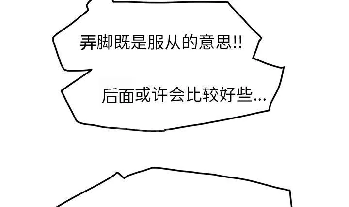 边缘关系漫画漫画,第35话 诈骗电话16图