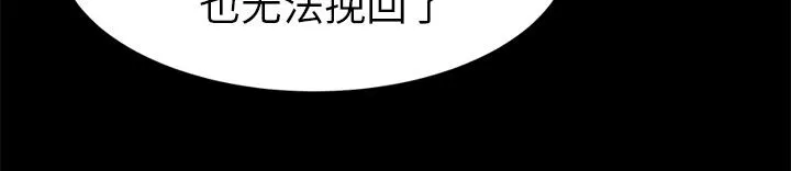 边缘关系漫画漫画,第47话 不会有事43图