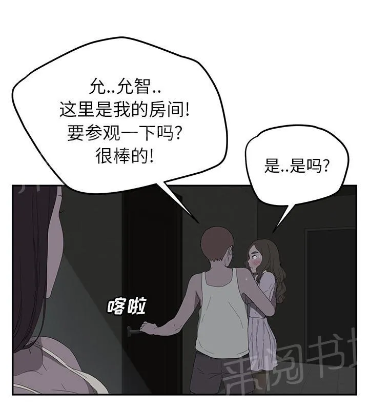 边缘关系漫画漫画,第51话 强行23图