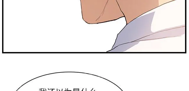 边缘关系漫画漫画,第1话 重组家庭33图