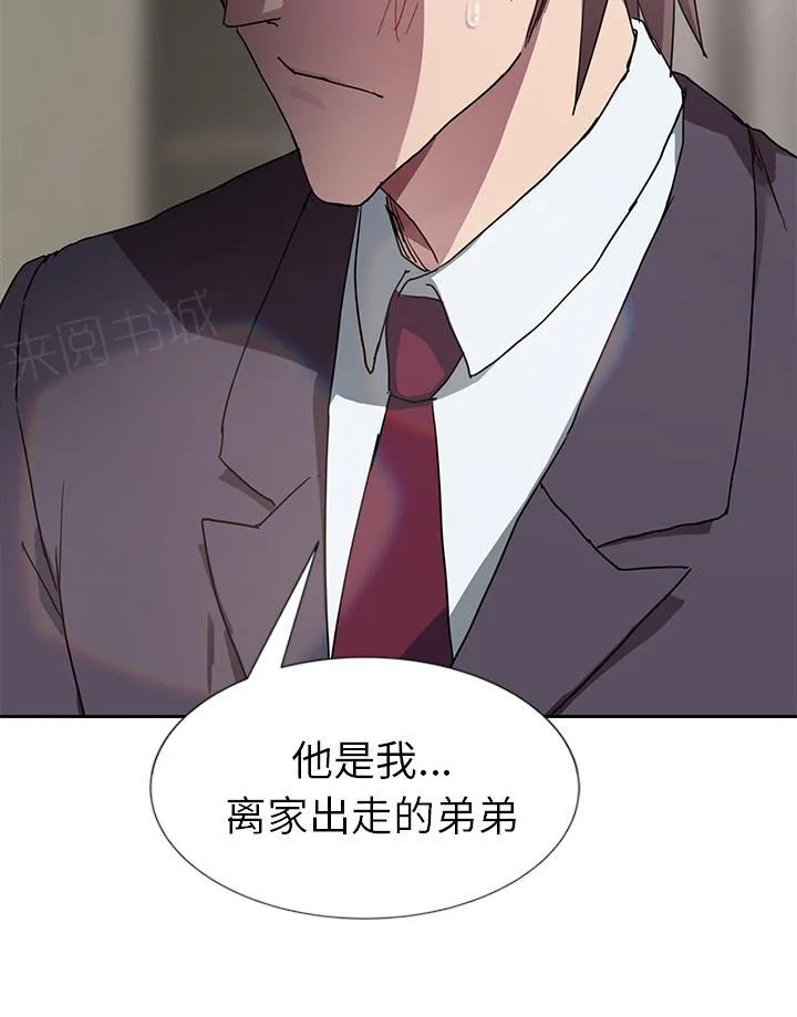 边缘关系漫画漫画,第79话 离家出走的弟弟20图