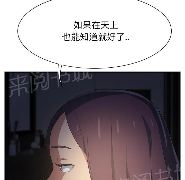 边缘关系漫画漫画,第17话 裁剪33图