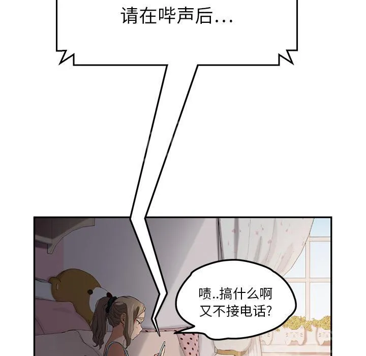 边缘关系漫画漫画,第45话 不要结婚3图