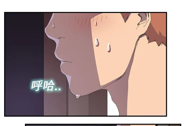 边缘关系漫画漫画,第3话 西葫芦10图