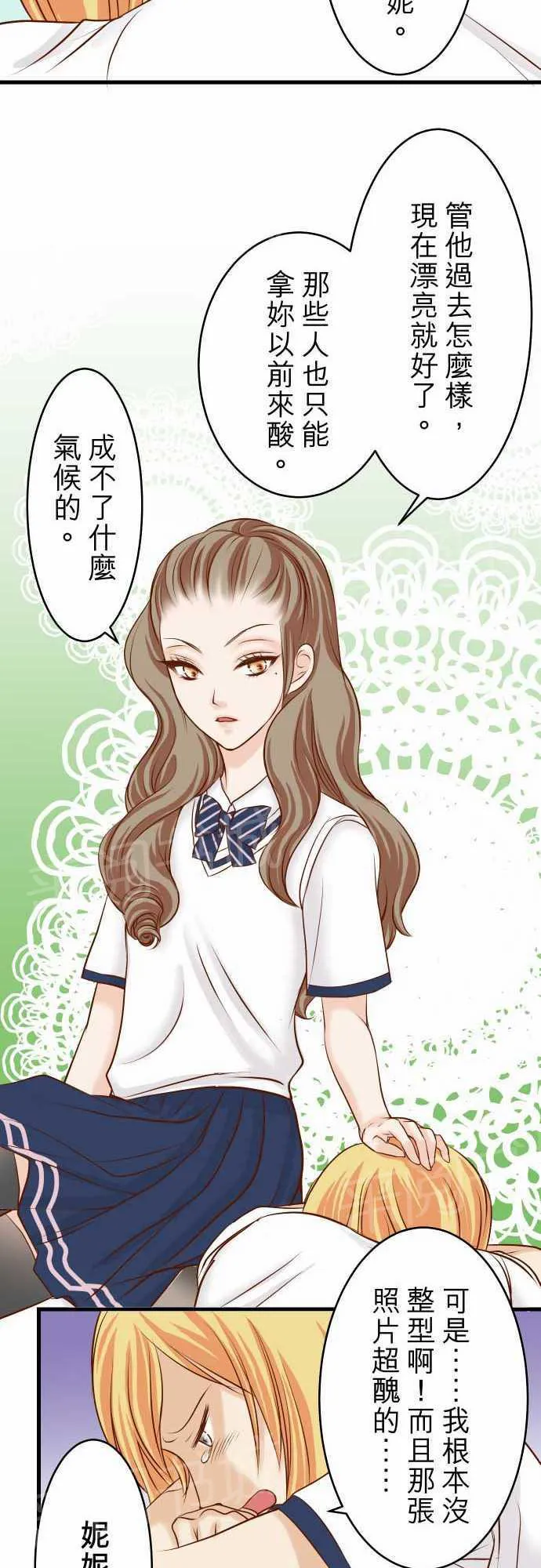 复仇计划漫画漫画,第10话13图