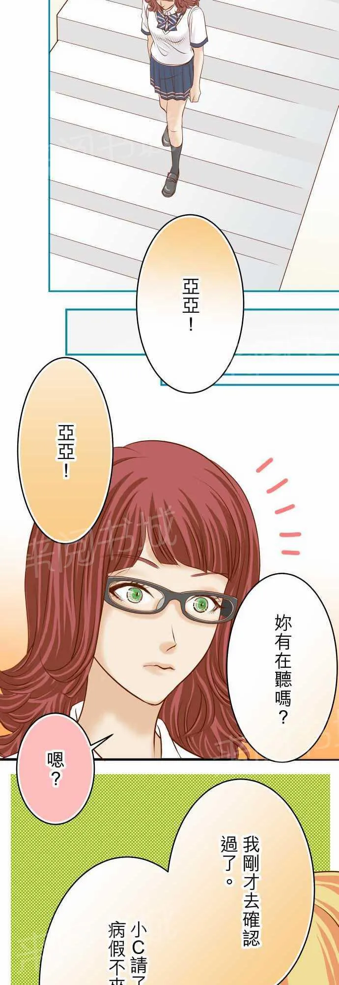 复仇计划印度电影在线观看完整版漫画,第12话26图