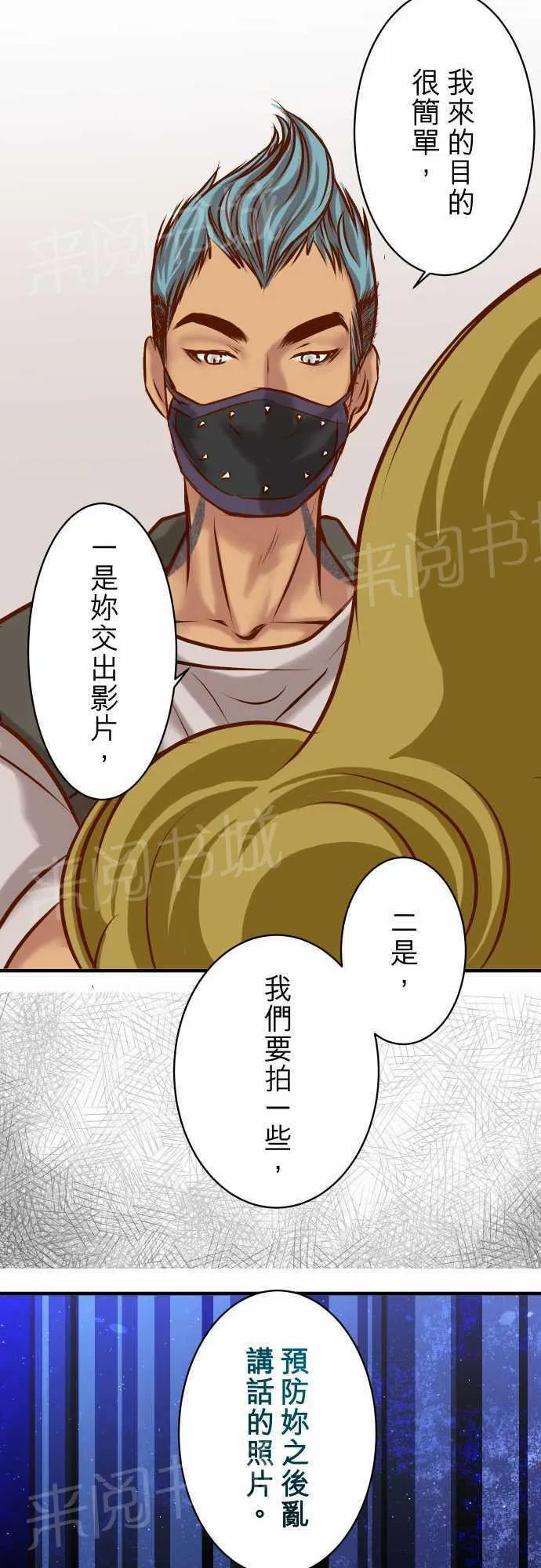 复仇计划印度电影免费观看漫画,第36话15图