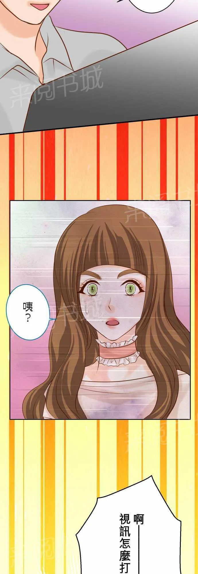 复仇计划漫画漫画,第25话15图