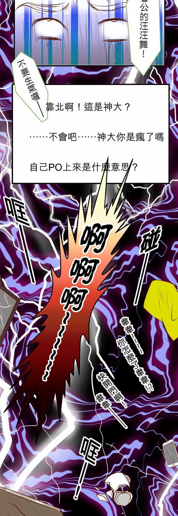 复仇计划翻译漫画,第61话21图