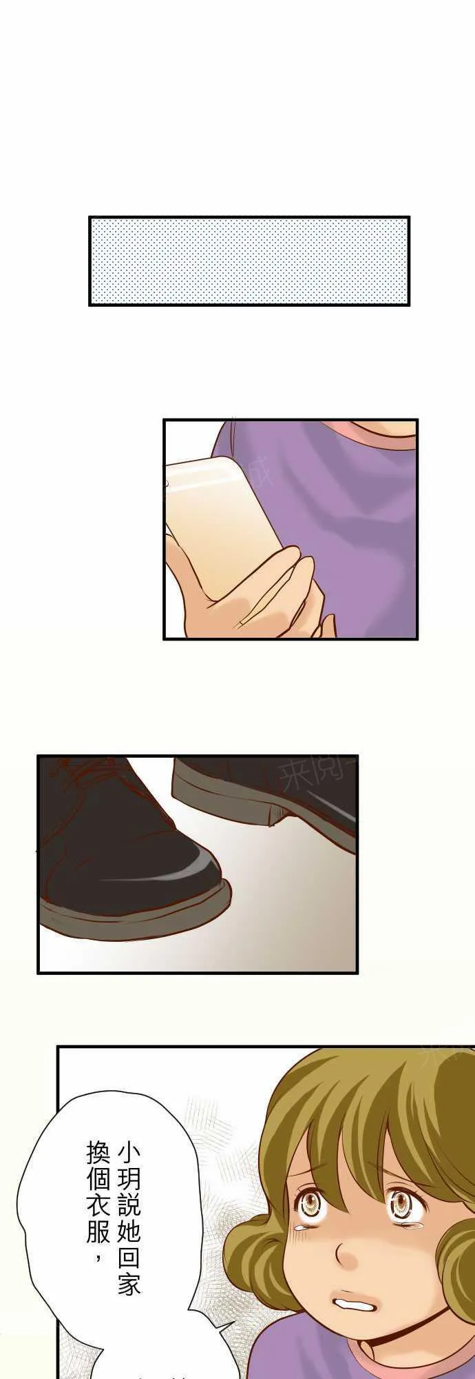 复仇计划演员表漫画,第50话1图