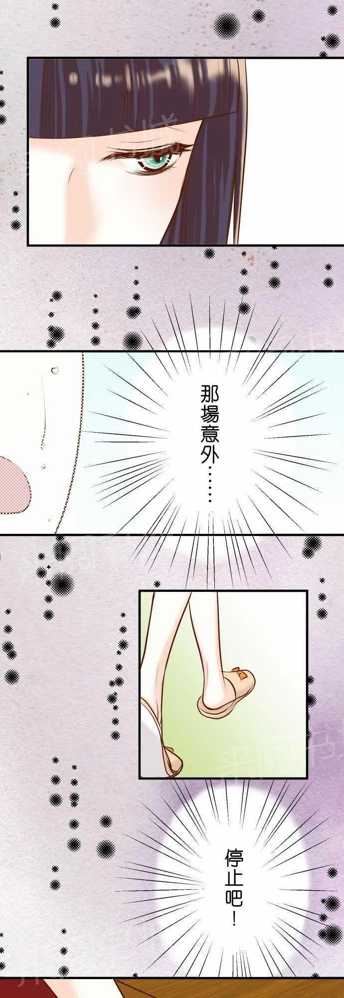 复仇计划漫画漫画,第23话20图