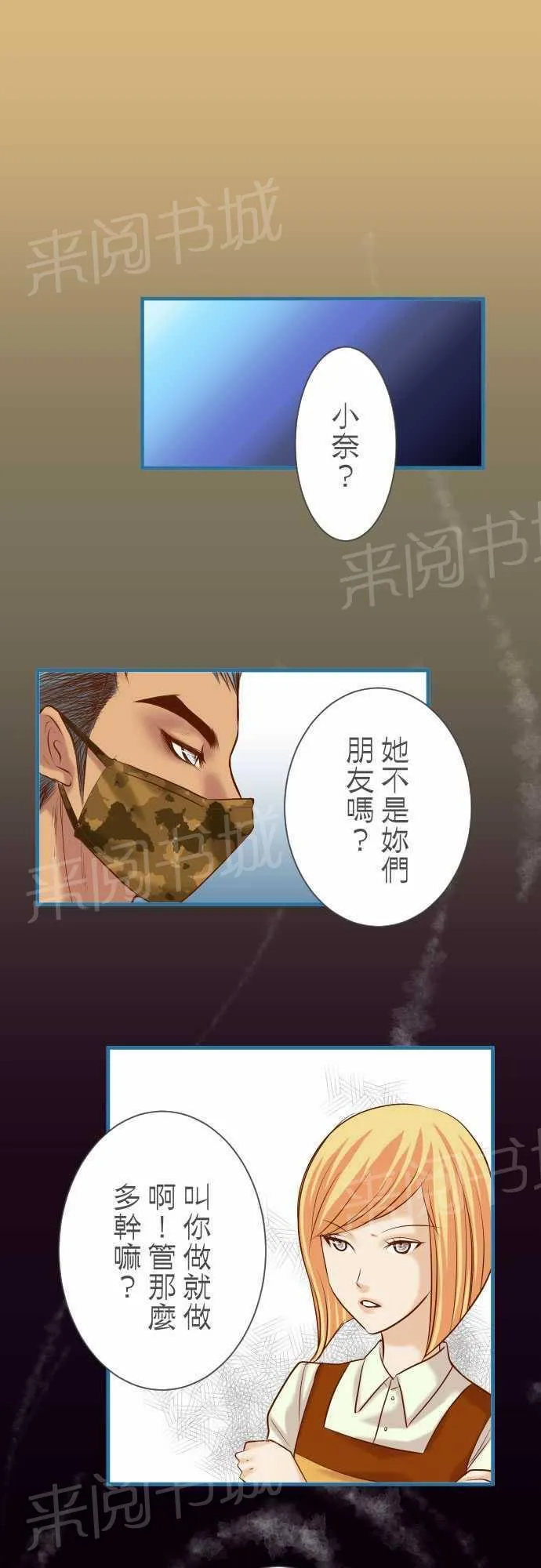 复仇计划印度电影免费观看漫画,第36话1图