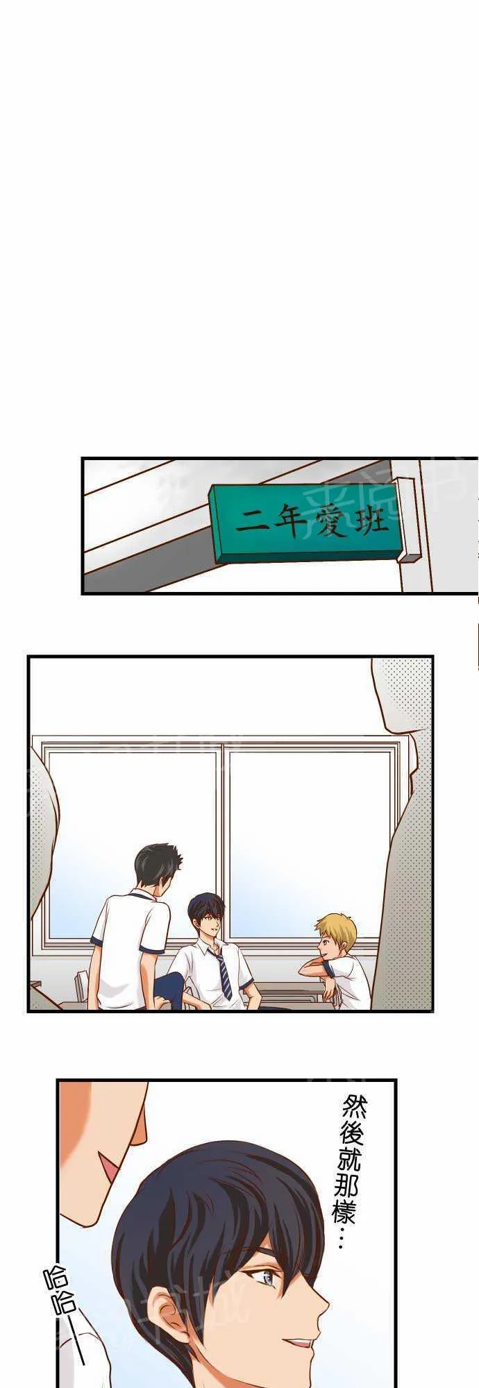 复仇计划漫画漫画,第4话1图