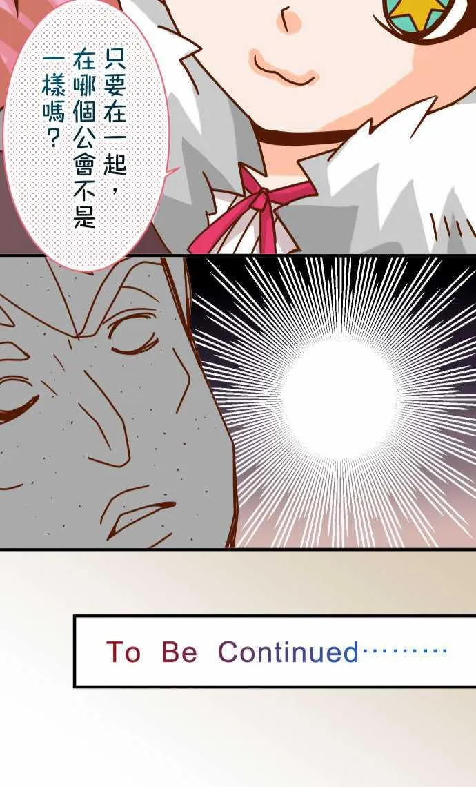 复仇计划漫画漫画,第44话27图