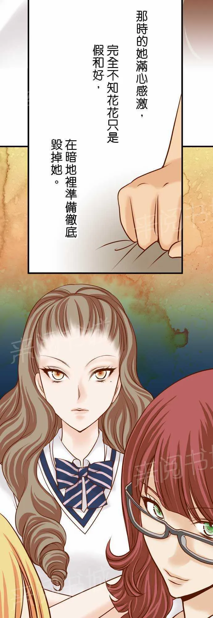 复仇计划漫画漫画,第14话10图