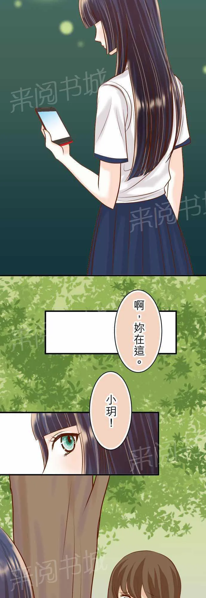 复仇计划漫画免费漫画,第34话16图