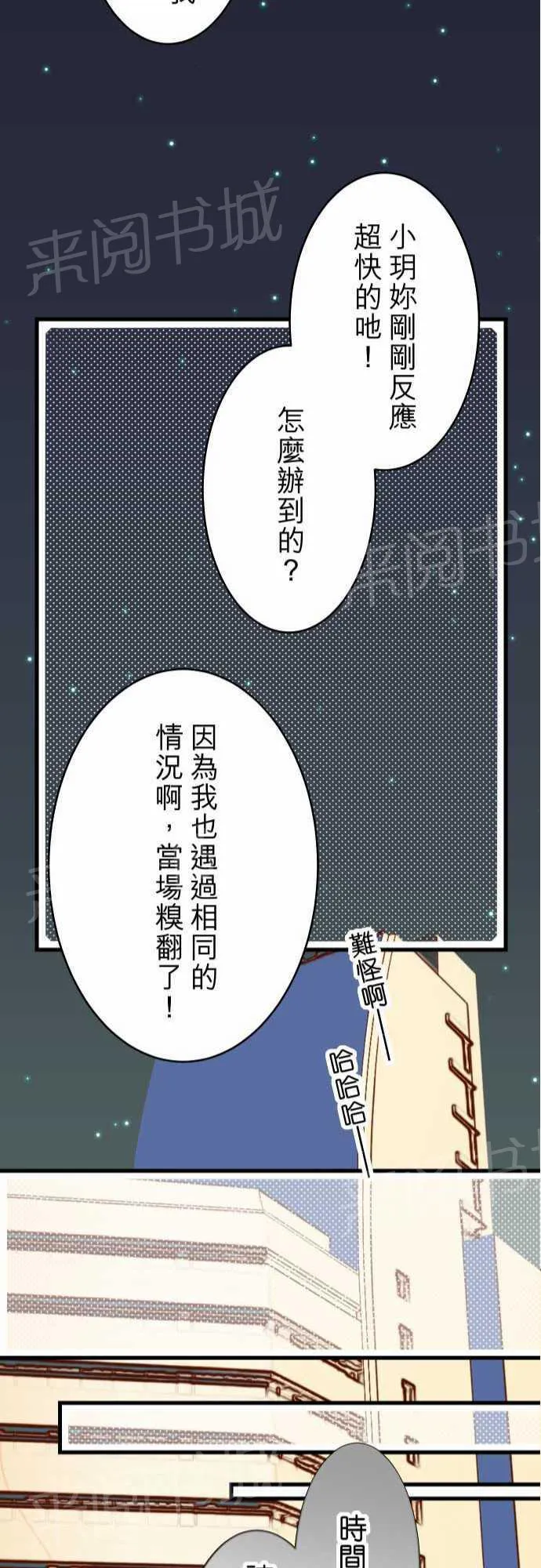 复仇计划漫画漫画,第6话22图