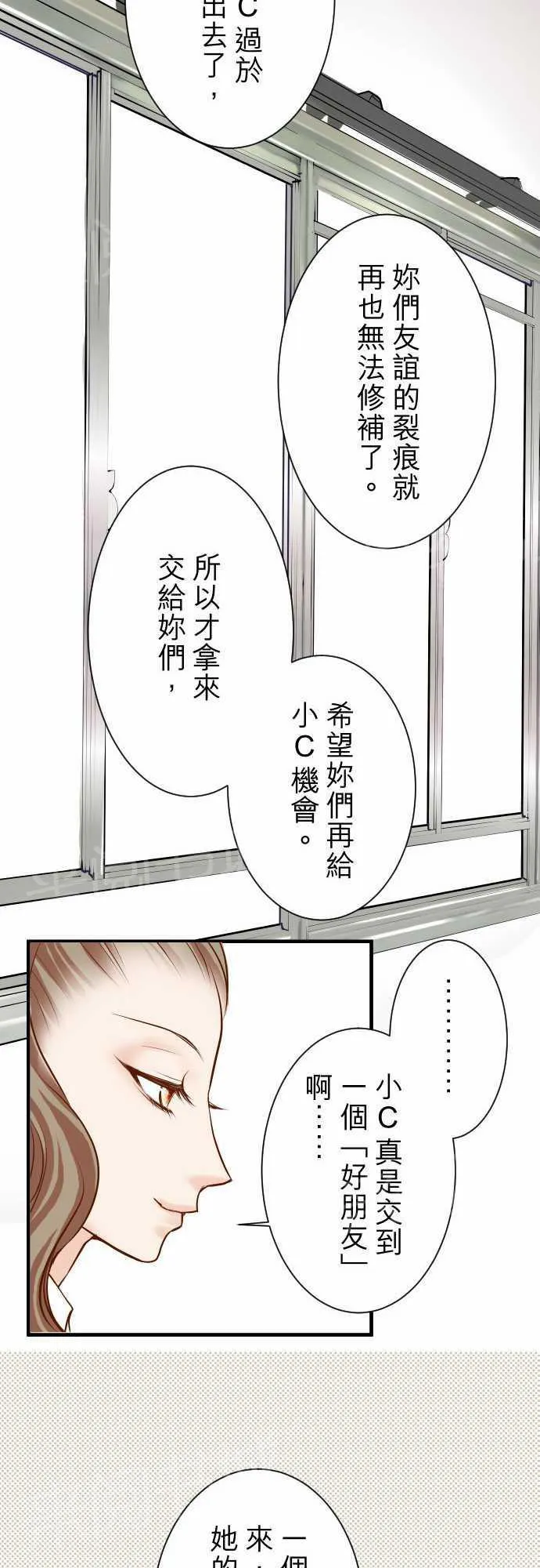 复仇计划漫画图漫画,第30话17图