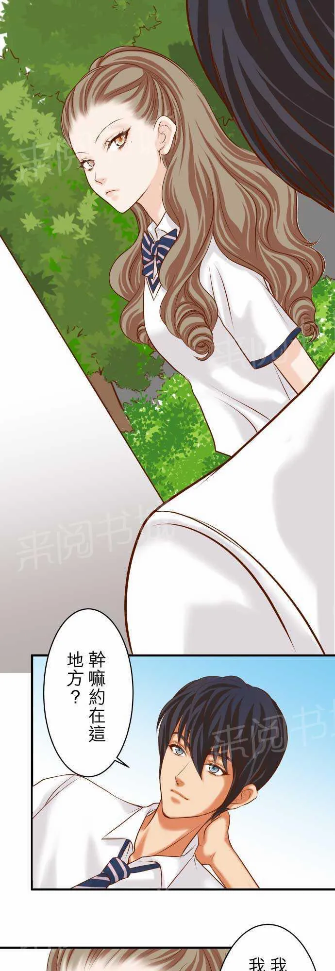 复仇计划印度电影在线观看完整版漫画,第15话15图