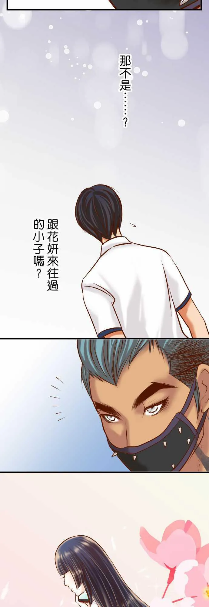复仇计划印度电影在线观看完整版漫画,第41话2图