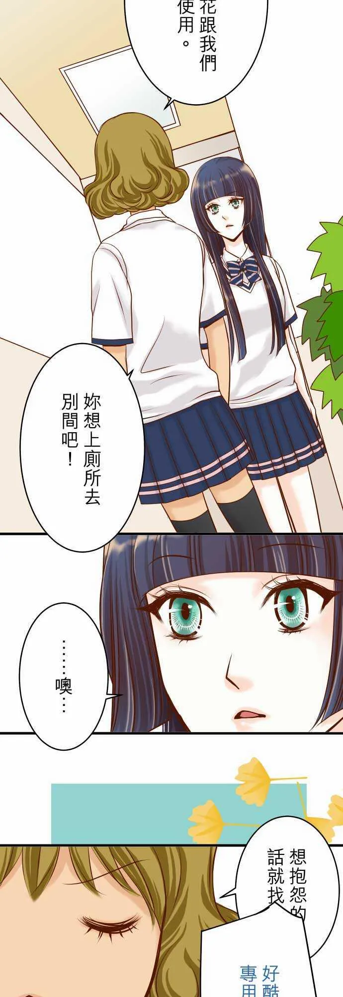 复仇计划漫画漫画,第5话3图
