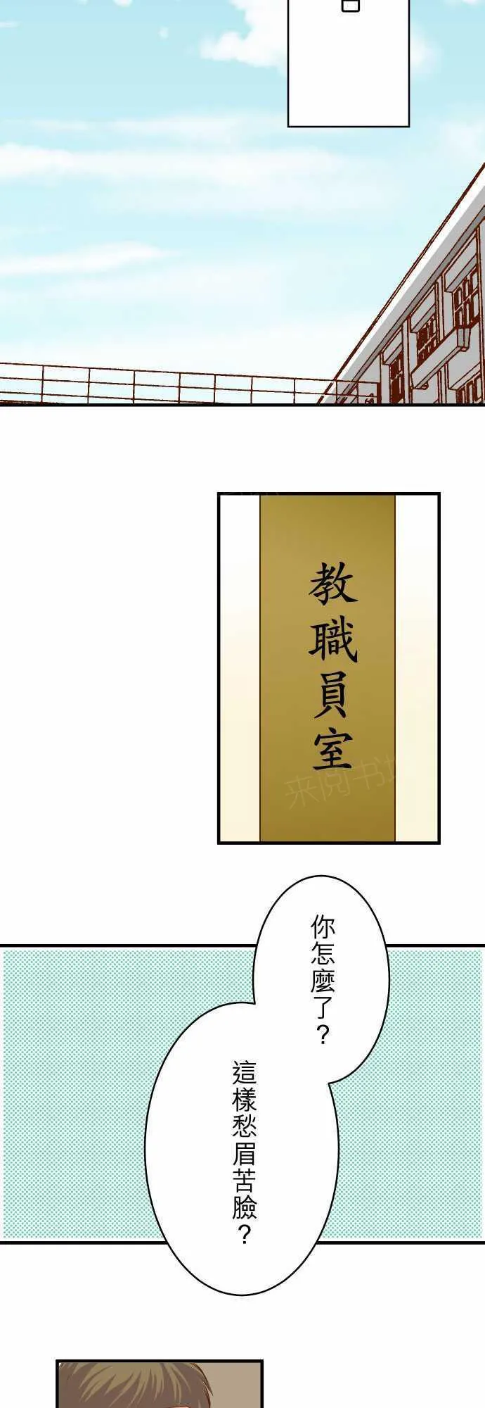 复仇计划漫画漫画,第64话4图