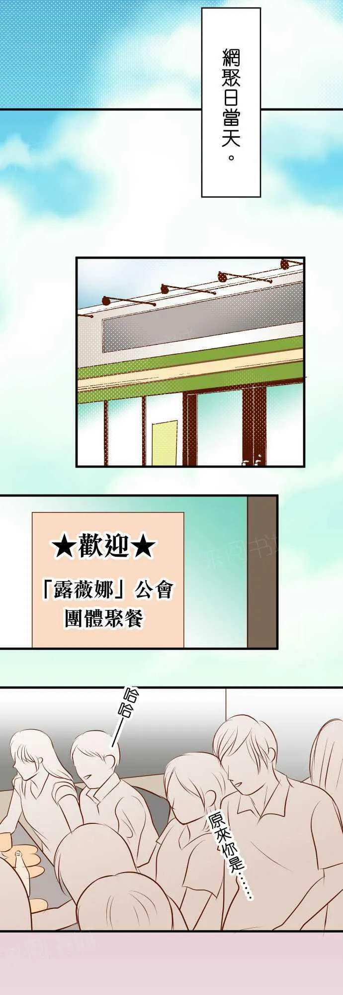 复仇计划印度电影免费观看漫画,第53话19图