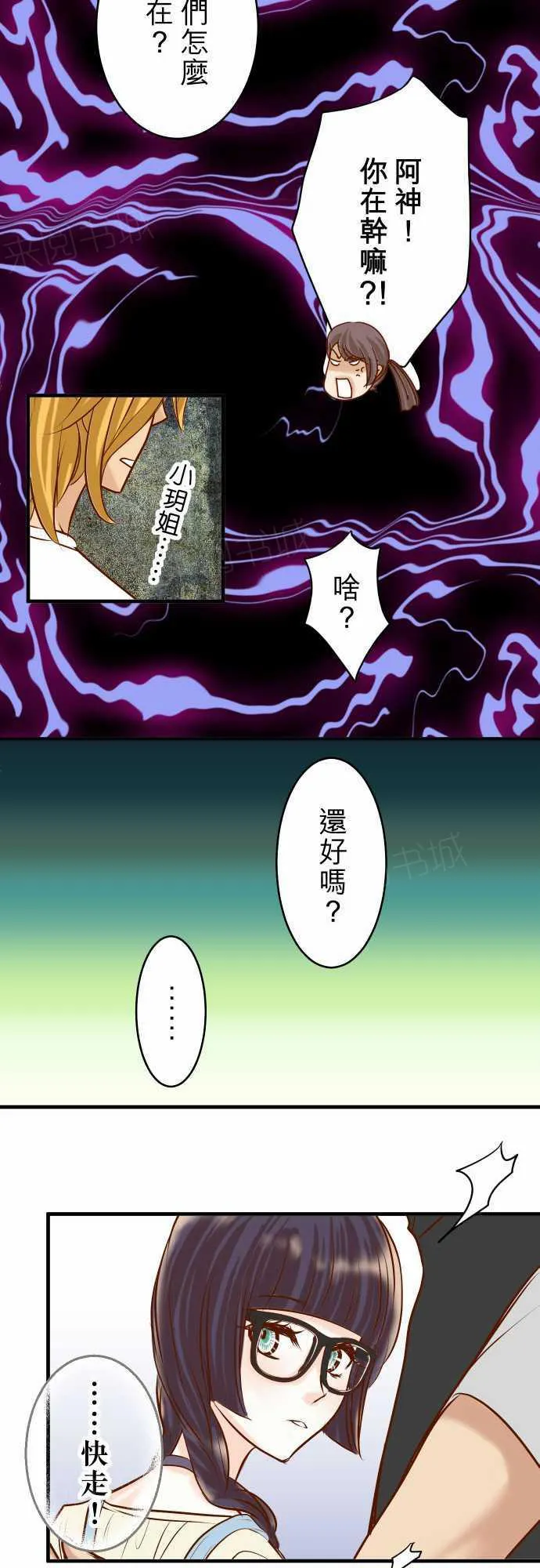 复仇计划漫画漫画,第55话15图