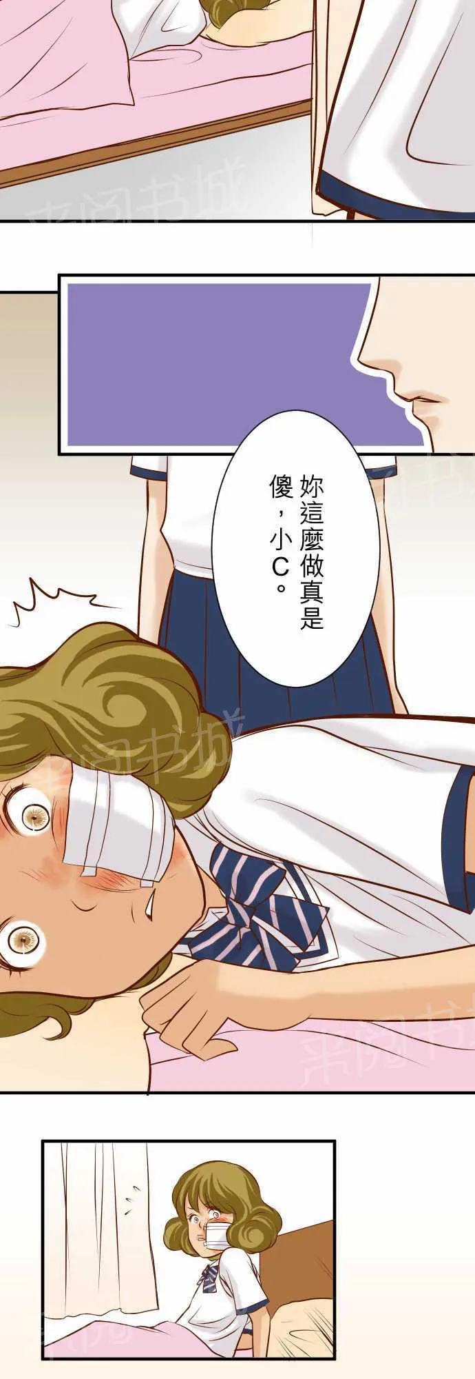 复仇计划漫画图漫画,第29话7图