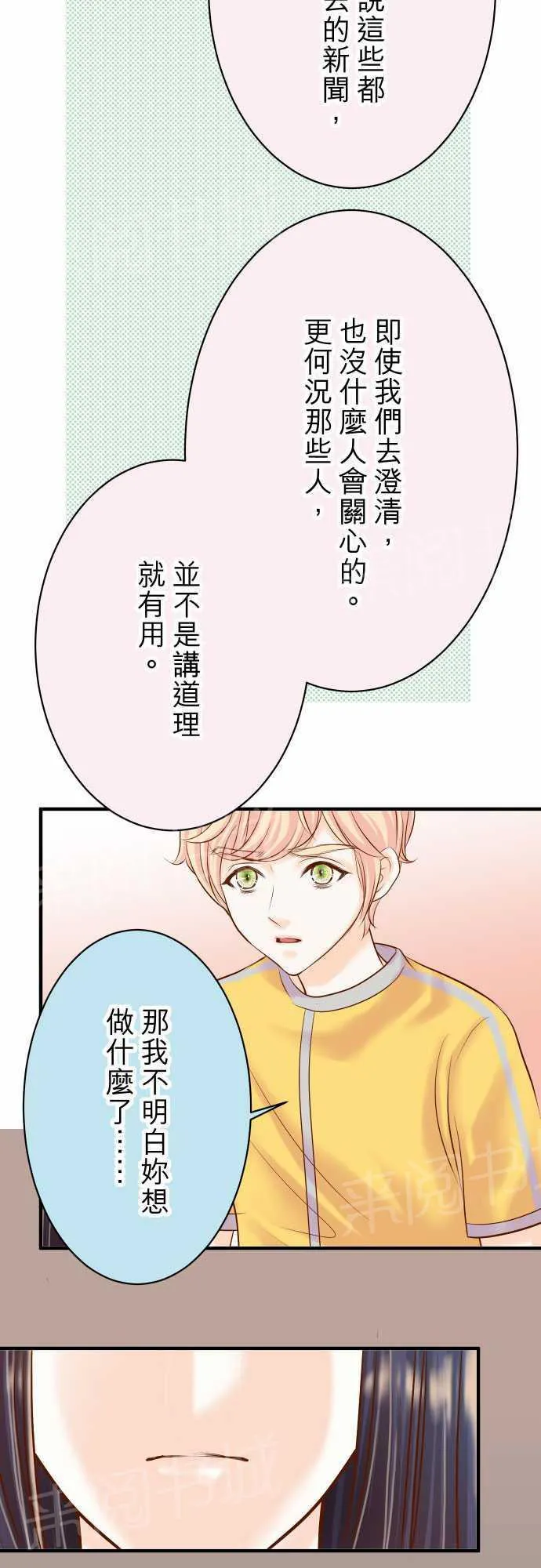 复仇计划印度电影免费观看漫画,第18话8图