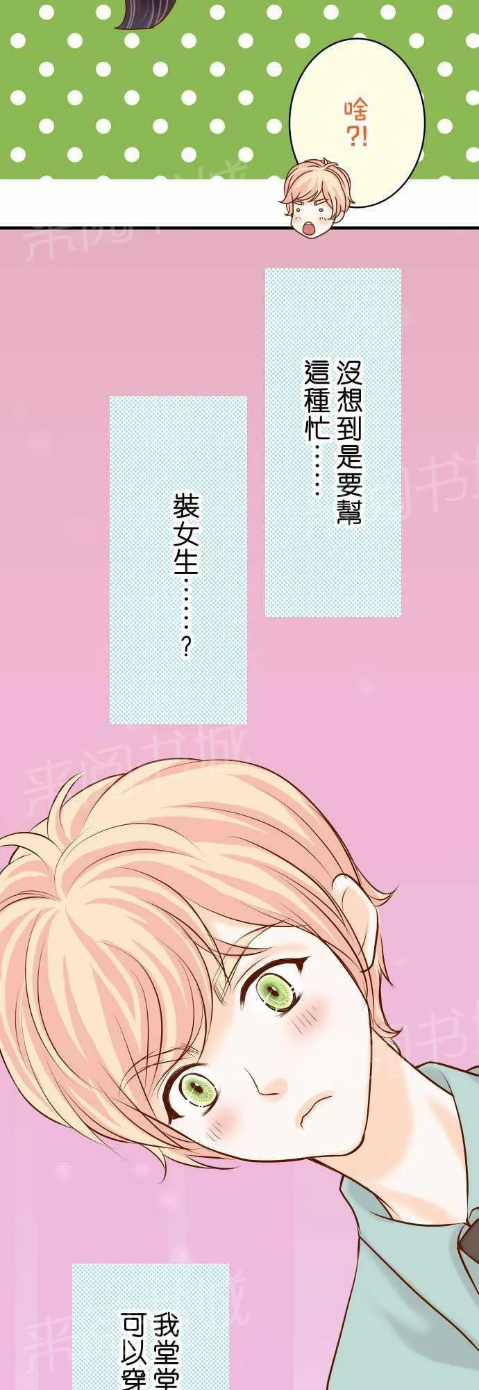 复仇计划印度电影在线观看完整版漫画,第22话4图
