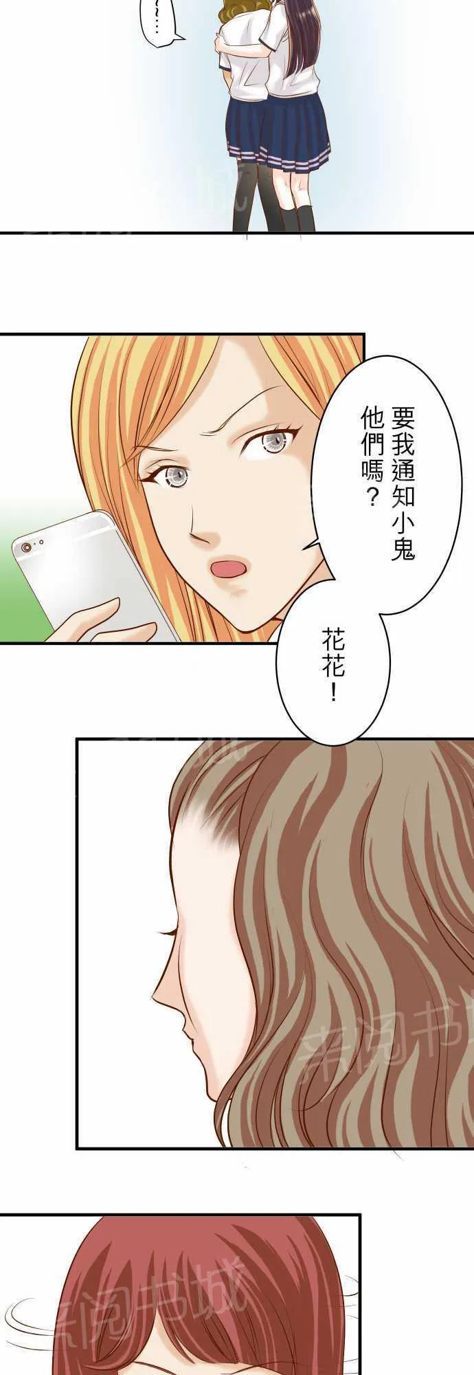 复仇计划印度电影免费观看漫画,第28话12图