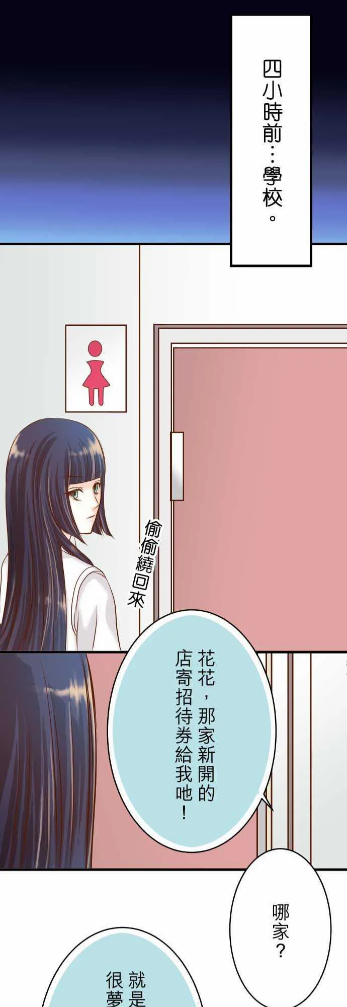 复仇计划漫画漫画,第5话21图