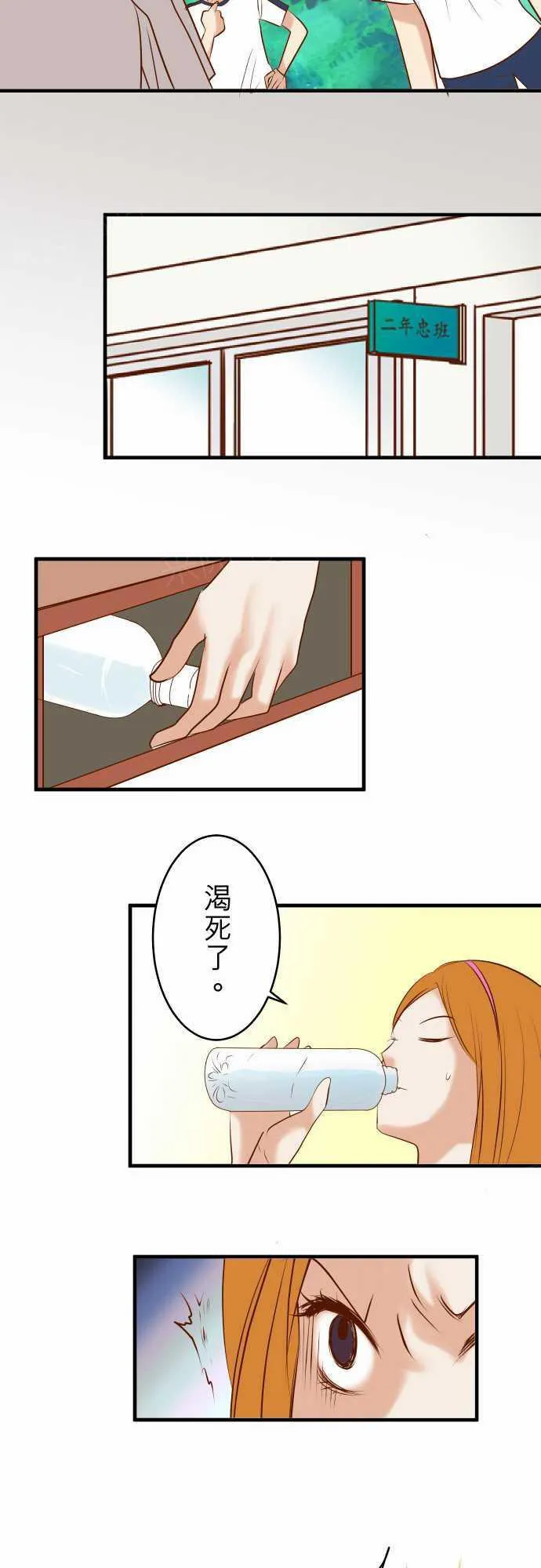 复仇计划漫画漫画,第66话9图