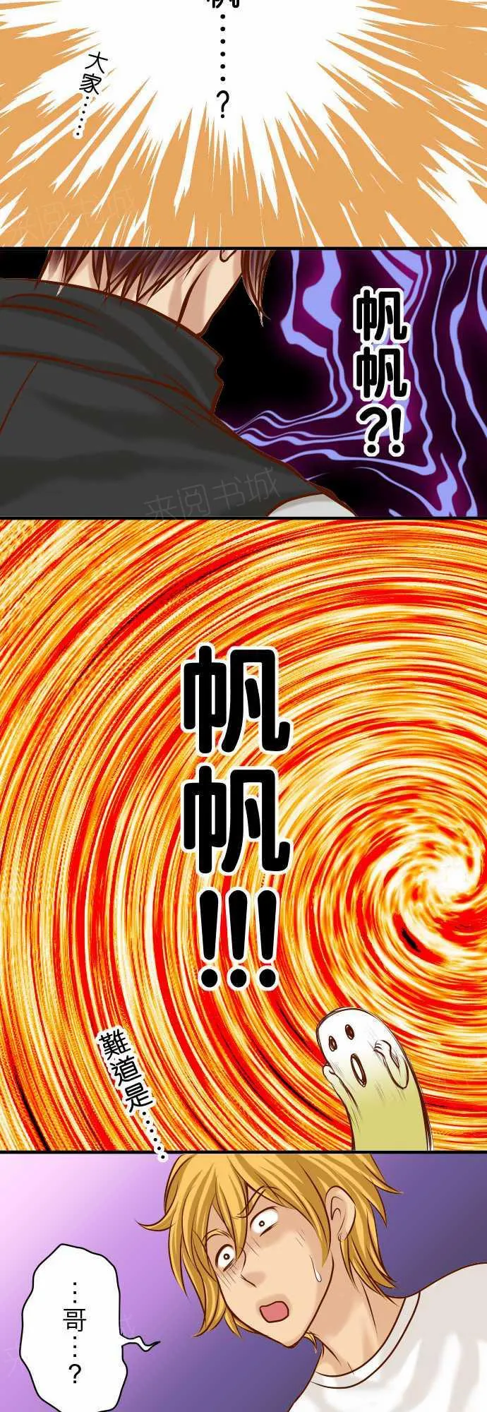 复仇计划漫画漫画,第55话10图