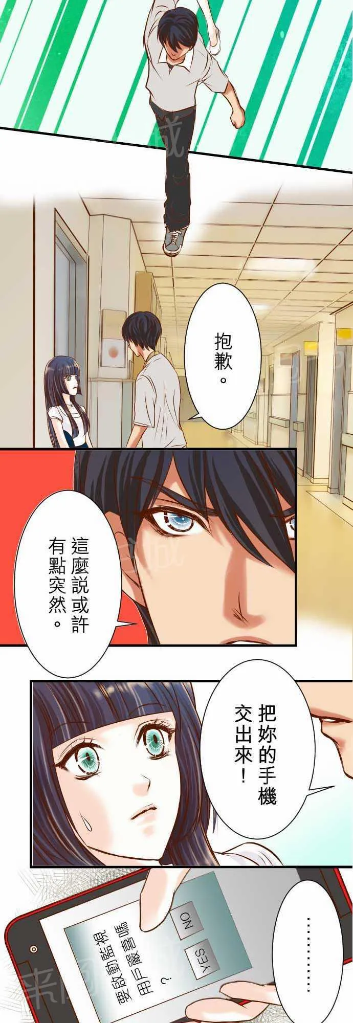 复仇计划漫画漫画,第6话26图