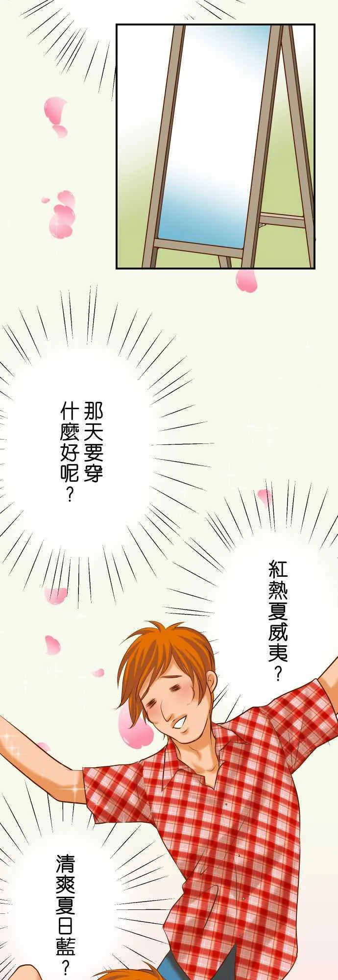 复仇计划印度电影免费观看漫画,第53话8图