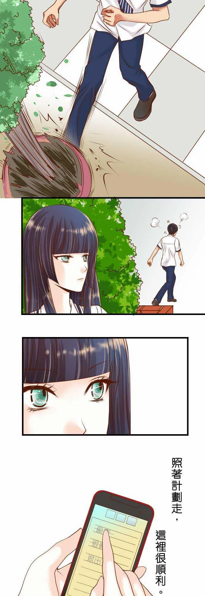复仇计划漫画漫画,第5话14图