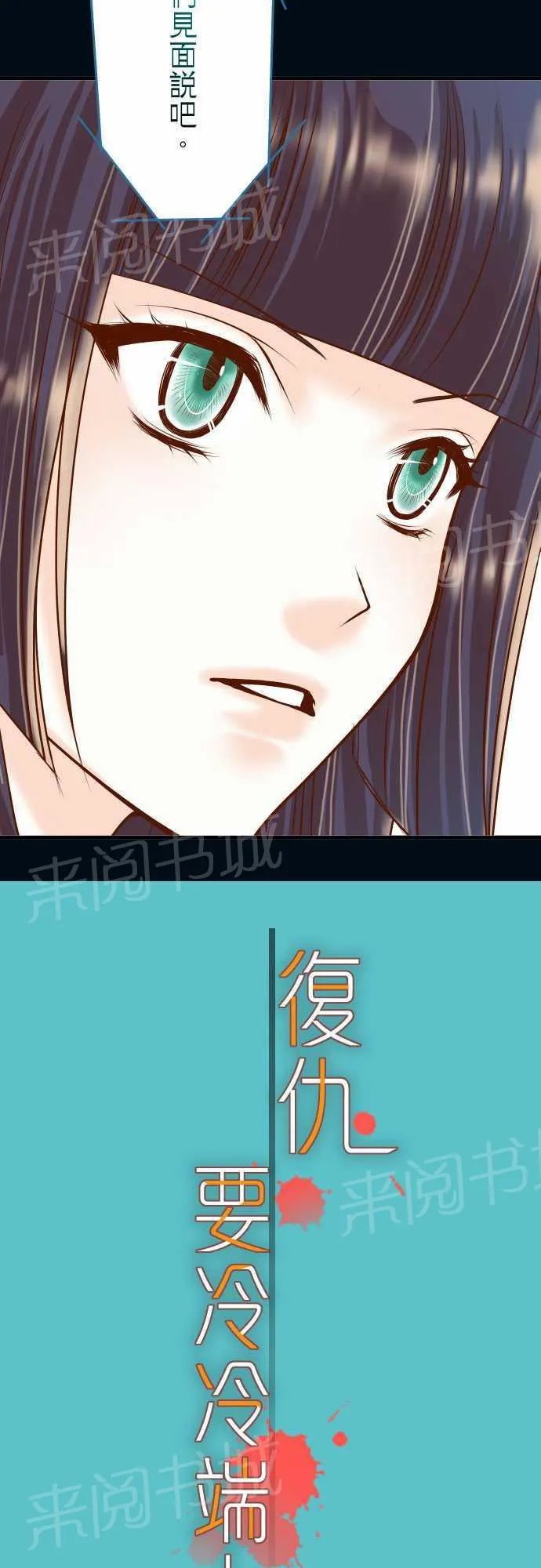 复仇计划漫画漫画,第21话2图