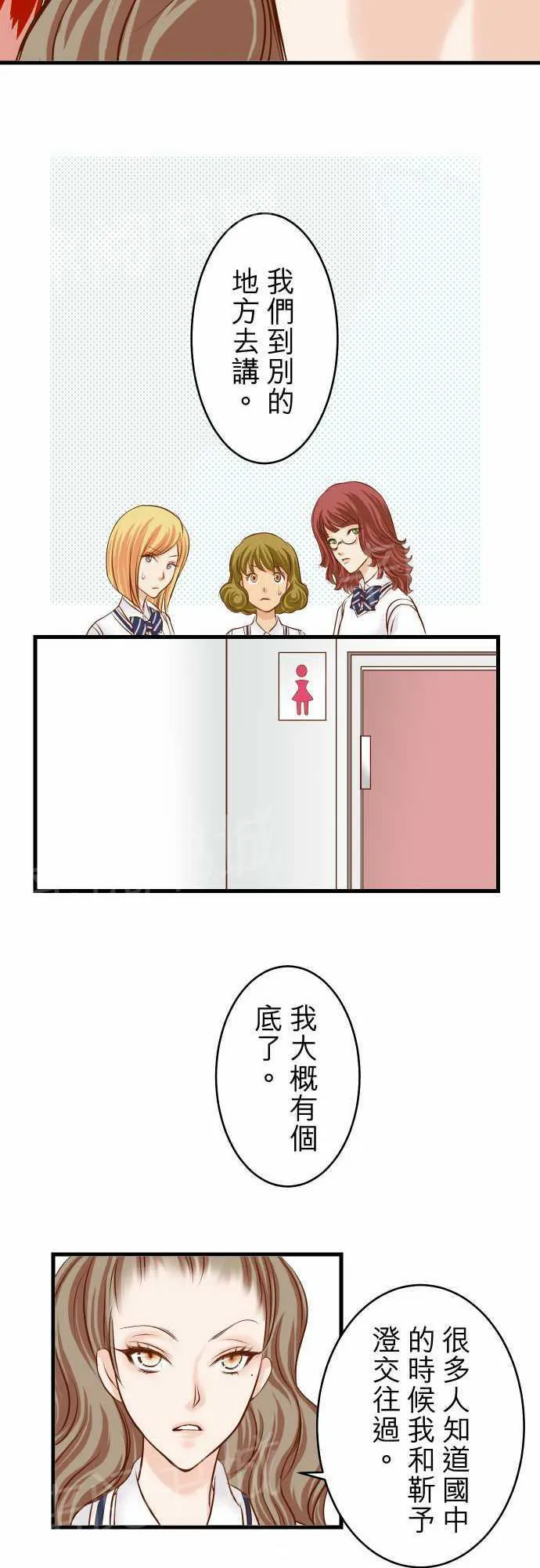 复仇计划漫画漫画,第10话22图