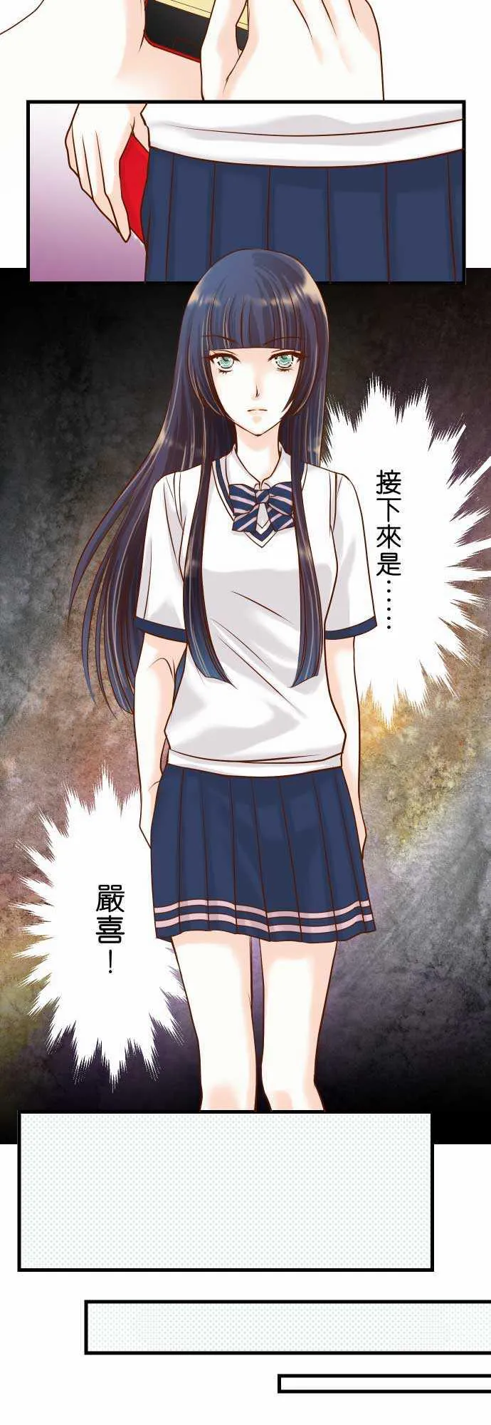 复仇计划漫画漫画,第5话15图