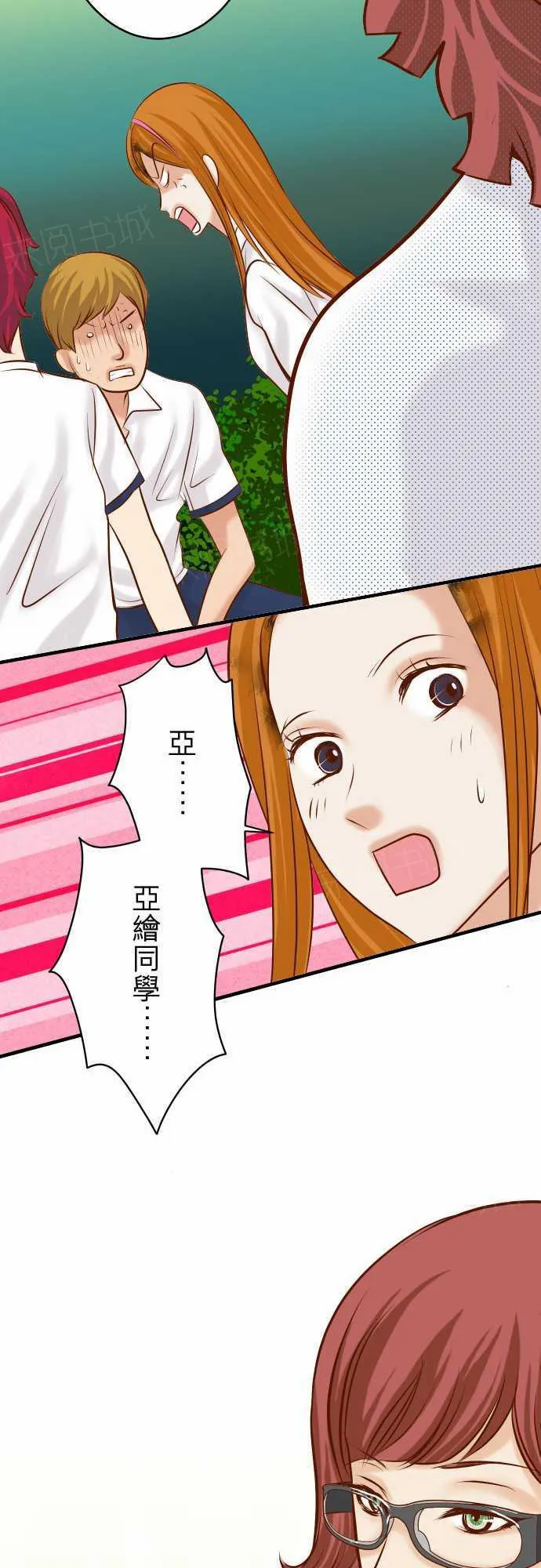 复仇计划漫画漫画,第68话11图