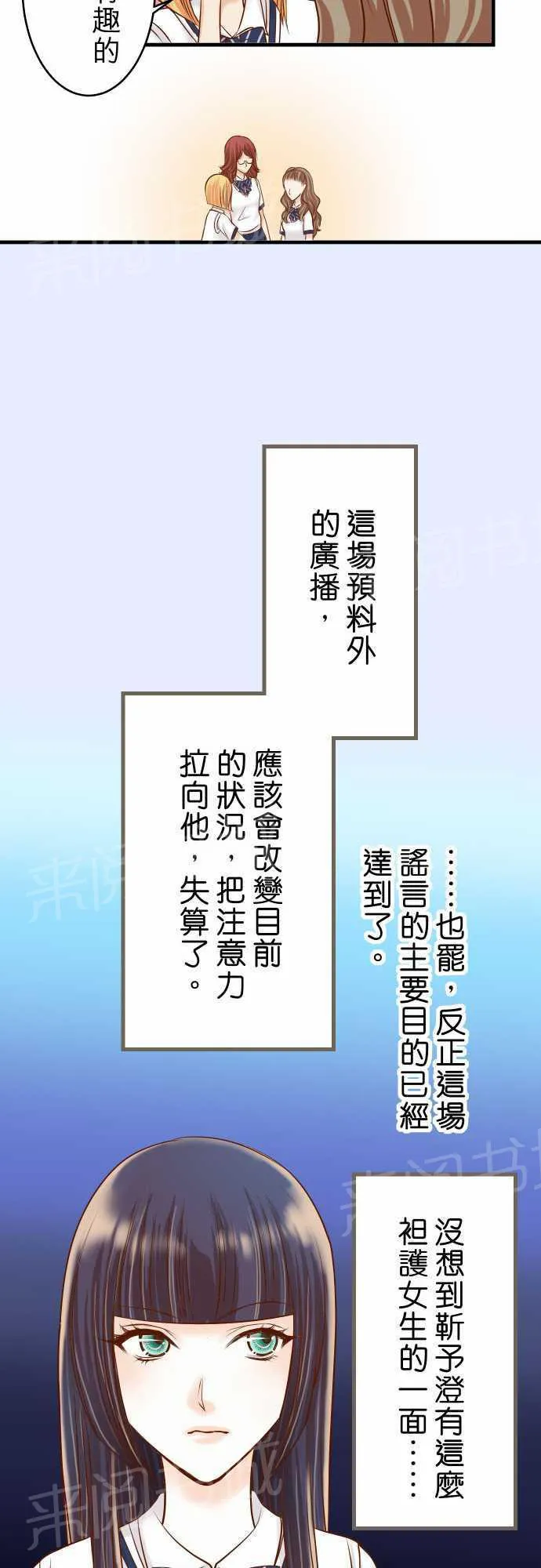 复仇计划漫画漫画,第13话14图