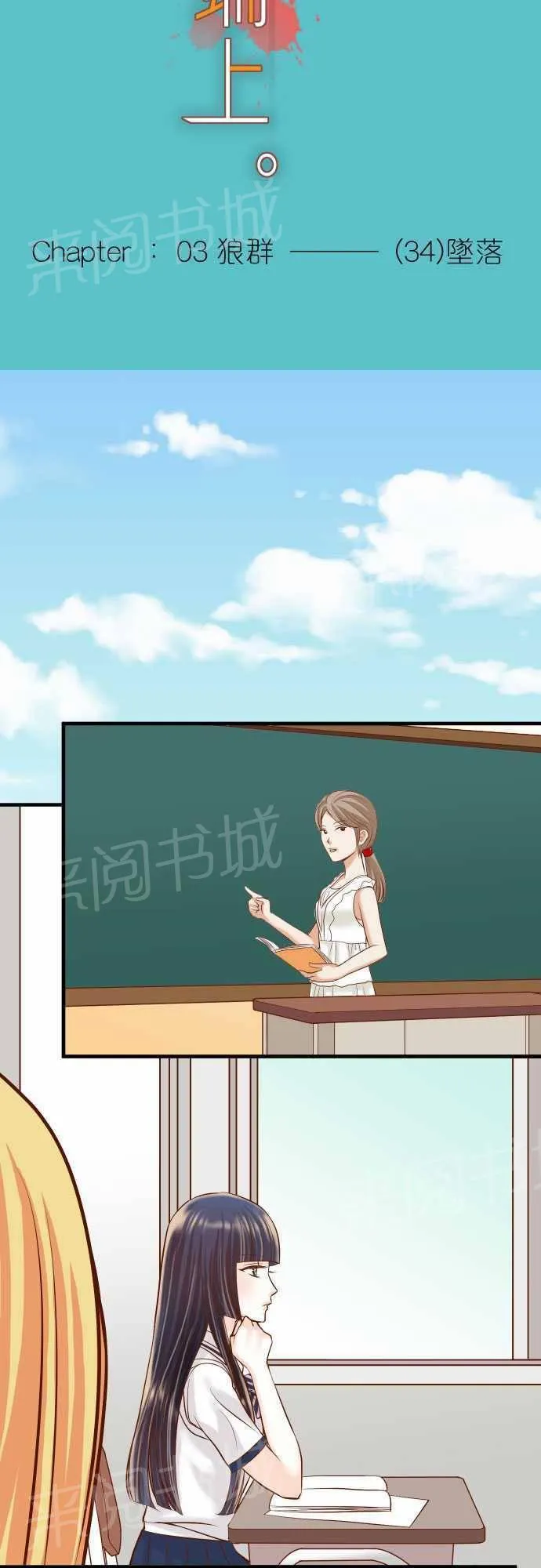 复仇计划漫画免费漫画,第34话4图